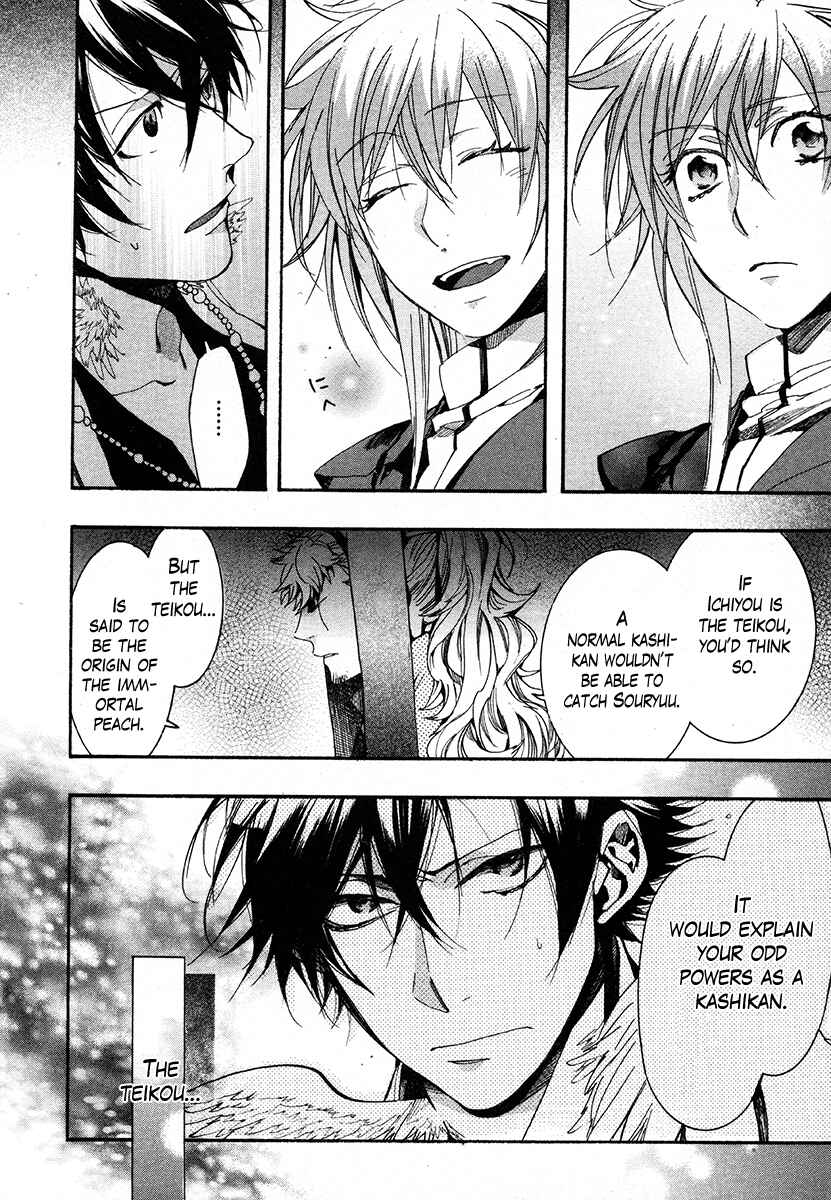 Page 26 Chapter 30 Haigakura