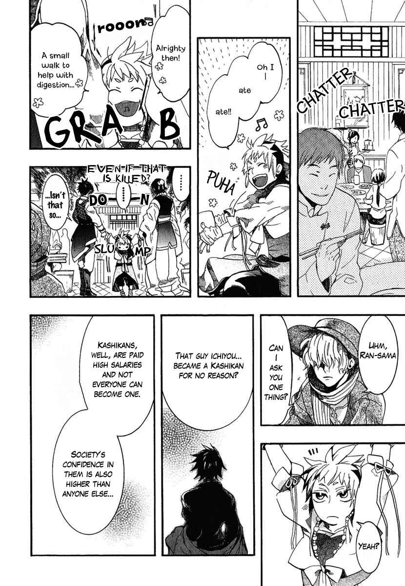 Page 22 Chapter 2 Haigakura