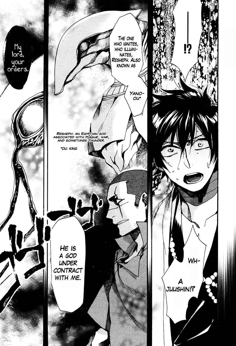 Page 6 Chapter 31 Haigakura