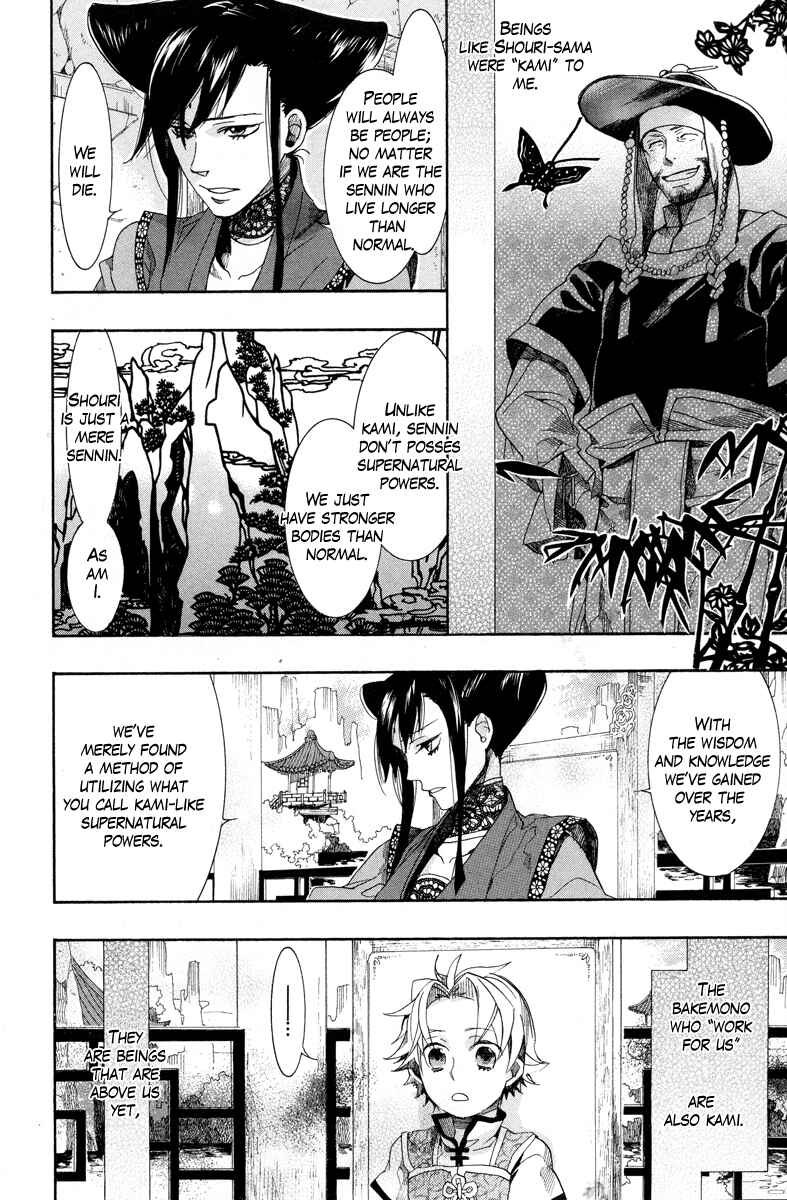 Page 17 Chapter 12 Haigakura