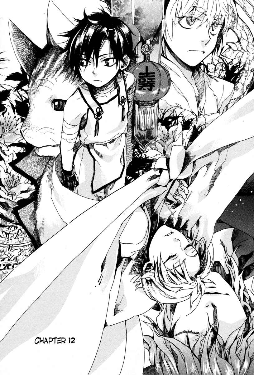 Page 3 Chapter 12 Haigakura
