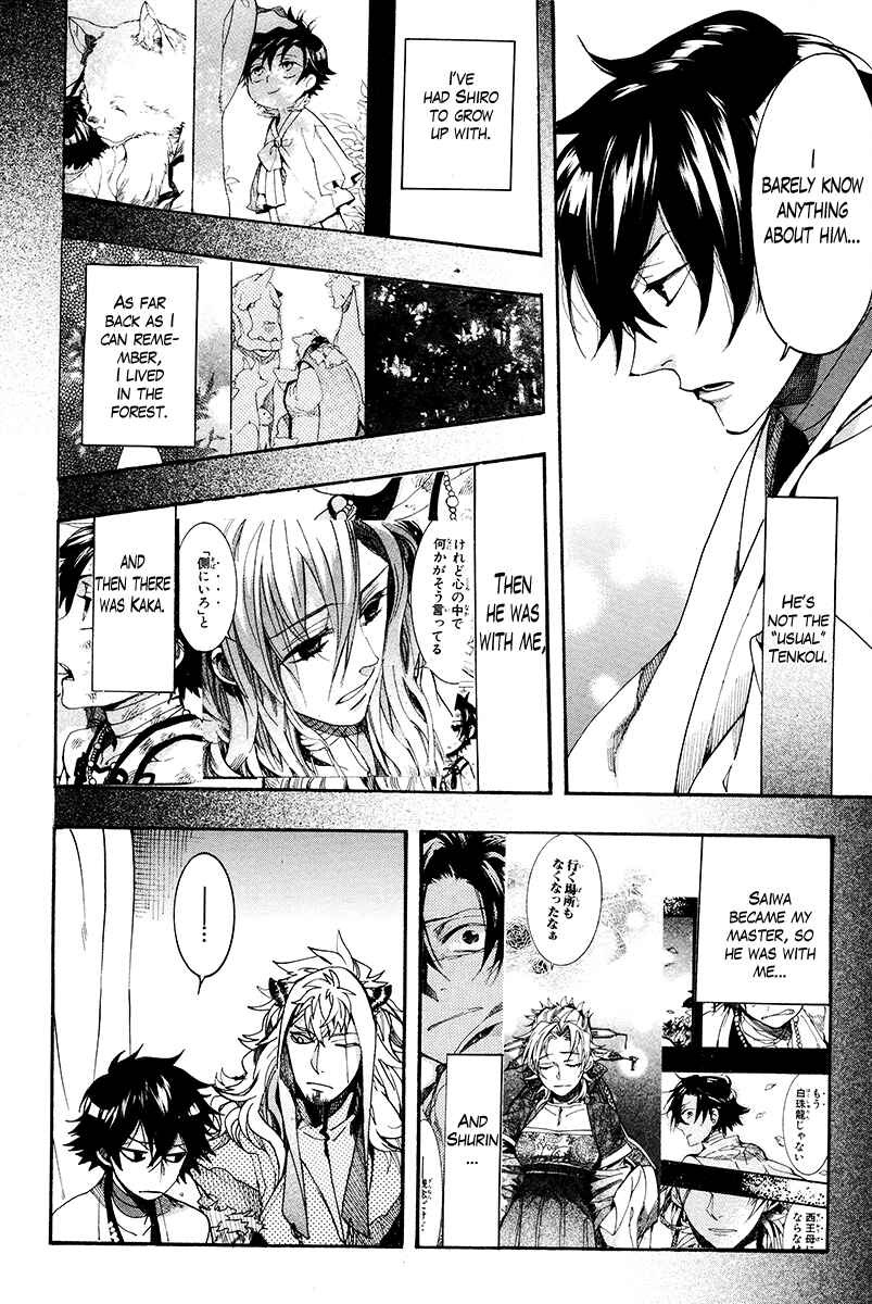 Page 15 Chapter 27 Haigakura