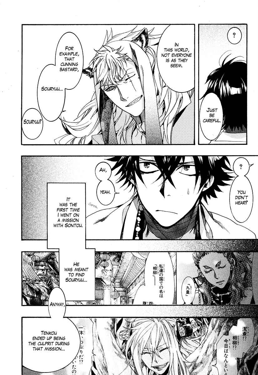 Page 17 Chapter 27 Haigakura
