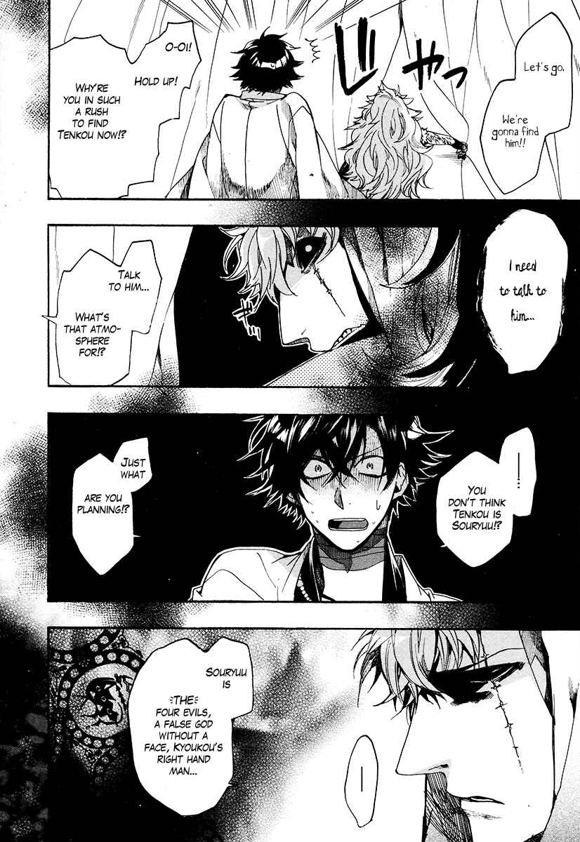 Page 19 Chapter 27 Haigakura