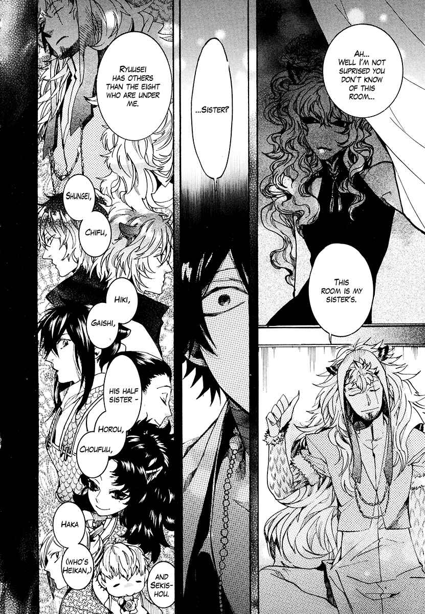 Page 7 Chapter 27 Haigakura
