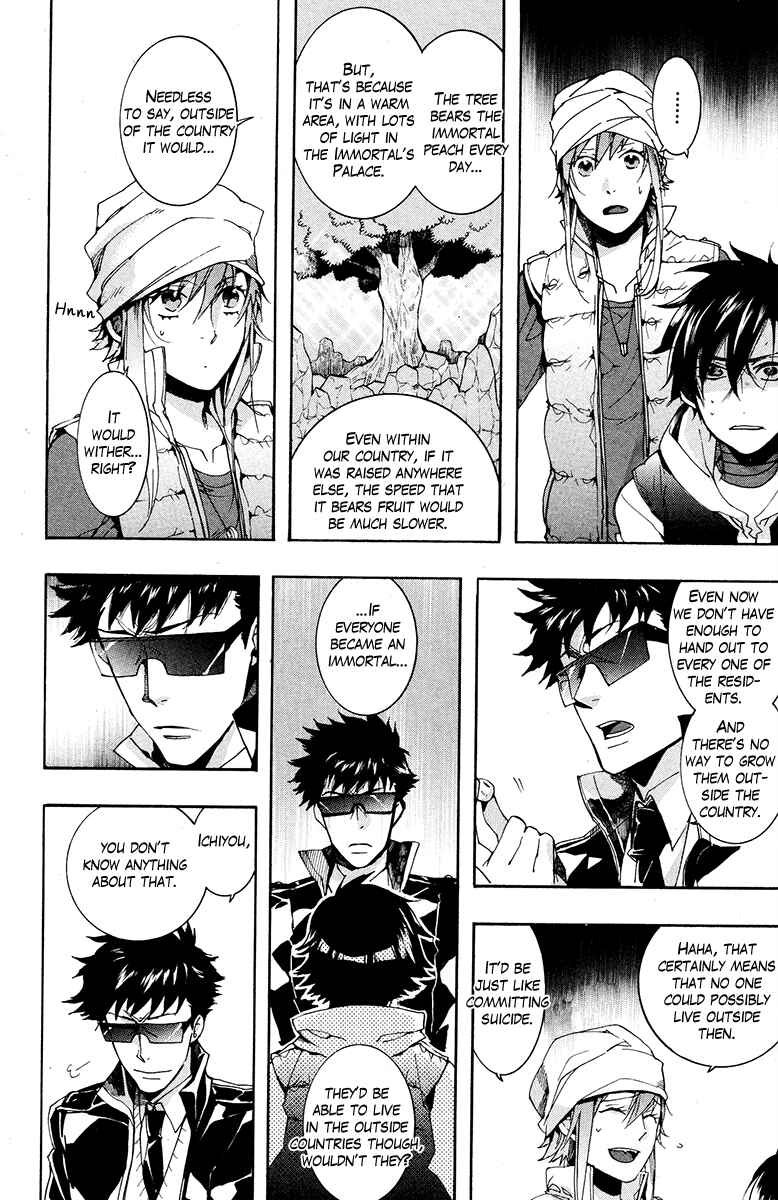 Page 25 Chapter 19 Haigakura