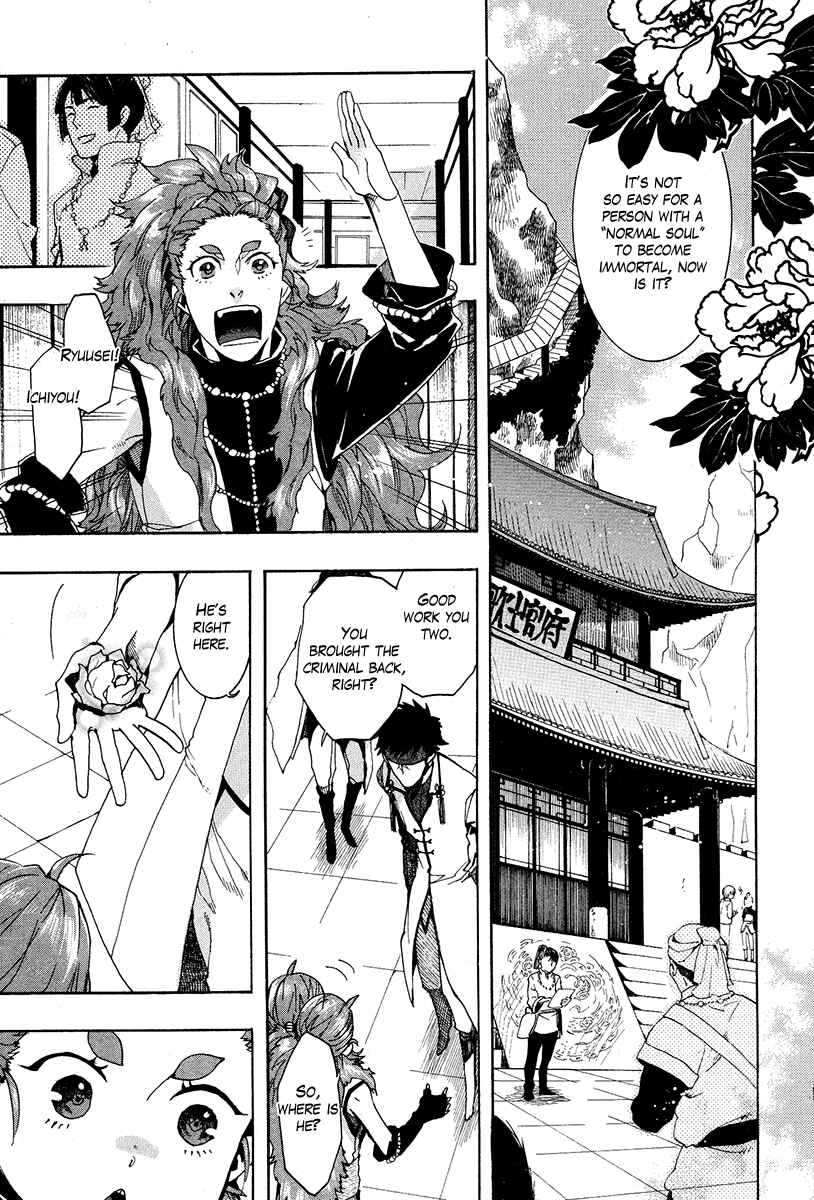 Page 26 Chapter 19 Haigakura