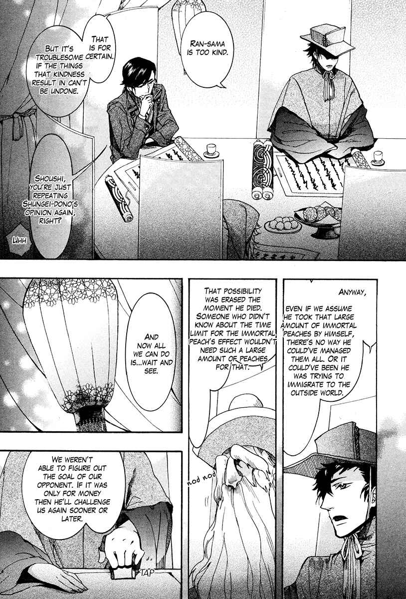 Page 32 Chapter 19 Haigakura