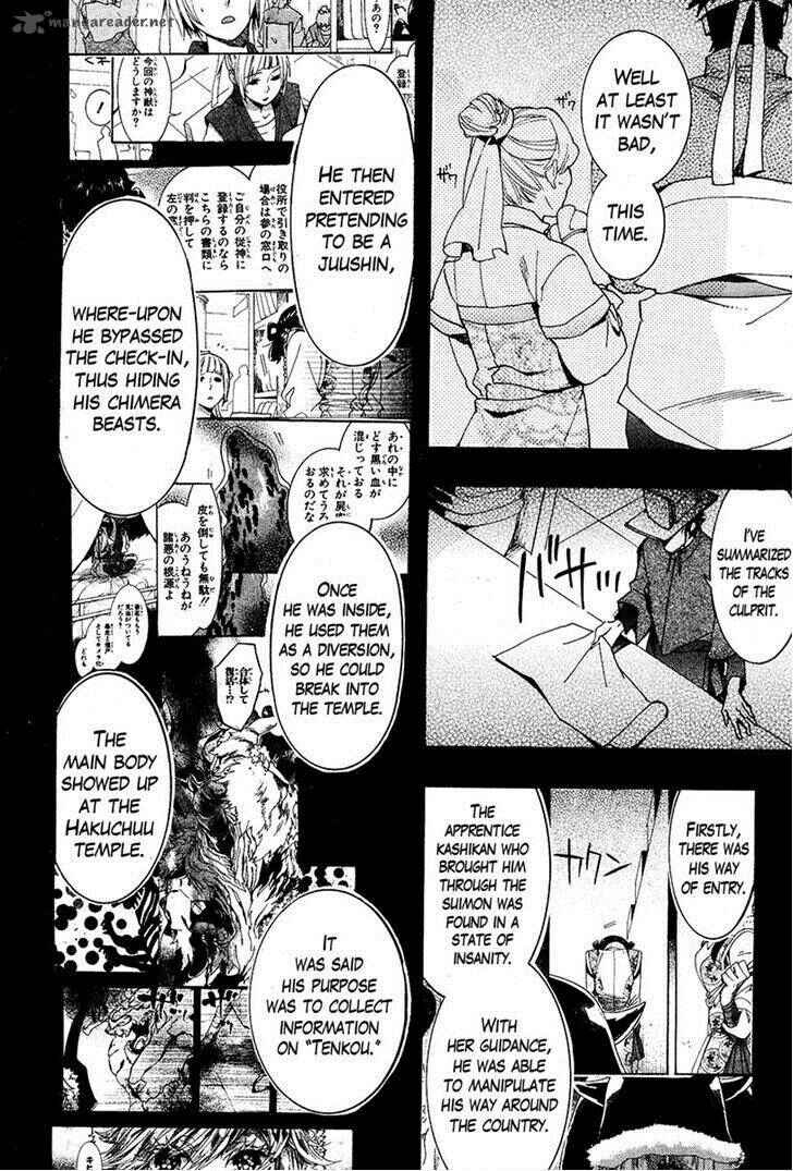 Page 10 Chapter 24 Haigakura