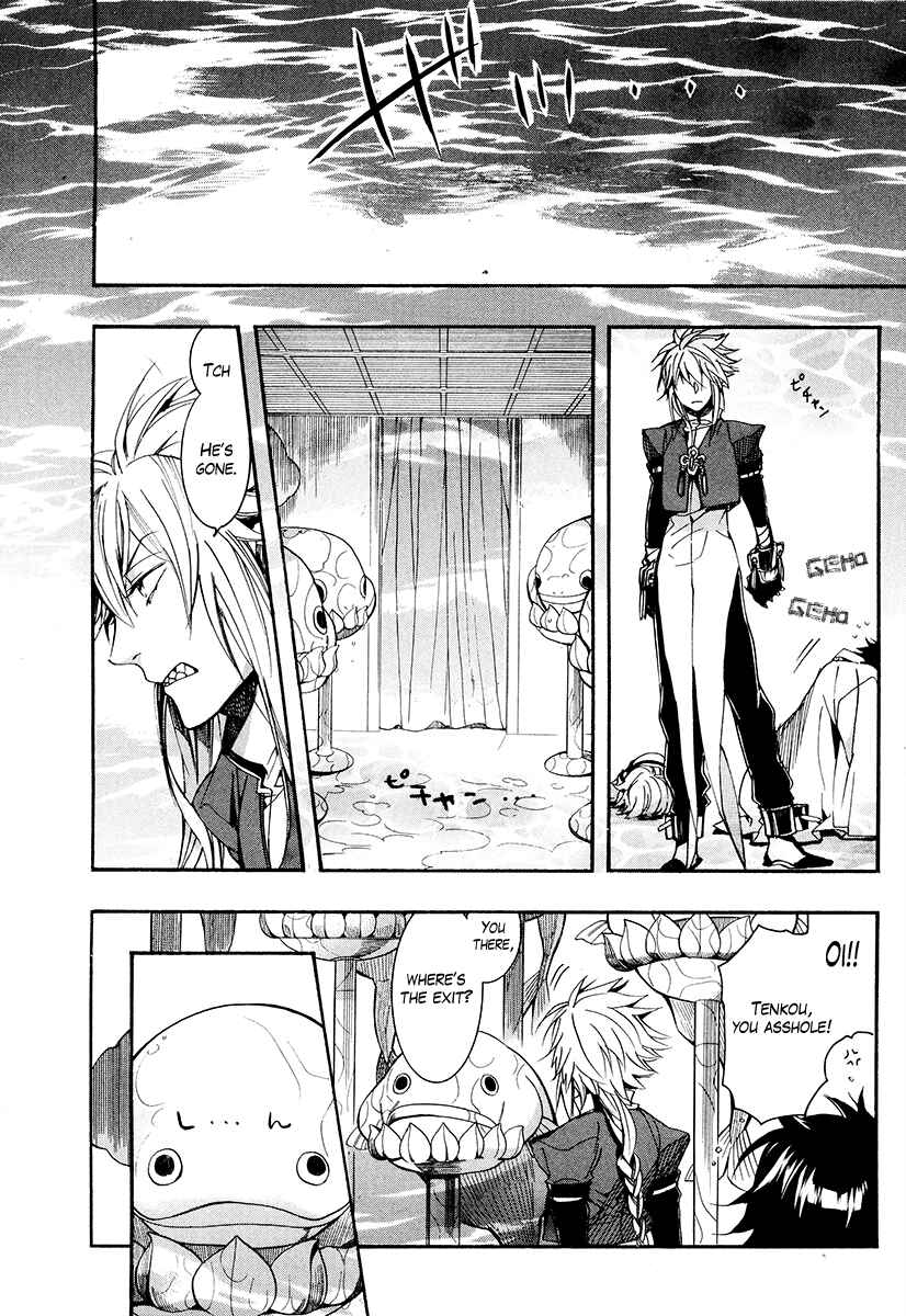 Page 11 Chapter 26 Haigakura