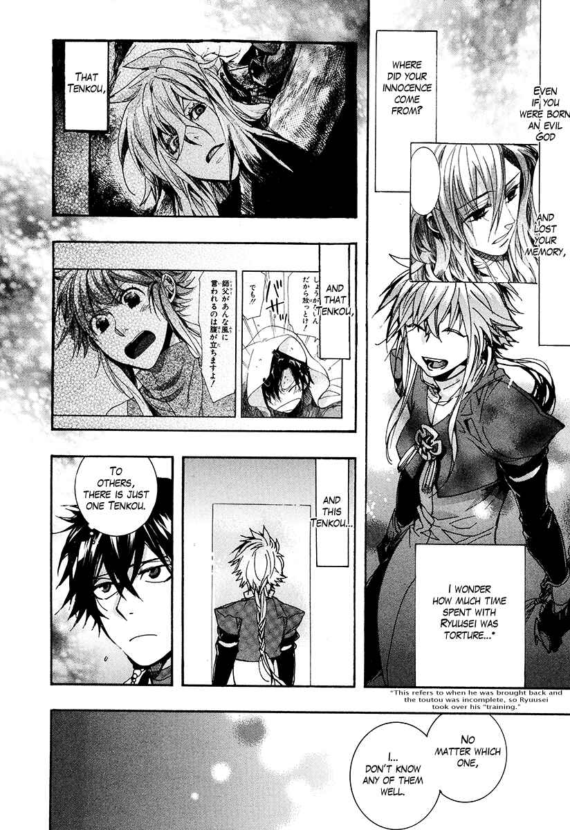 Page 17 Chapter 26 Haigakura