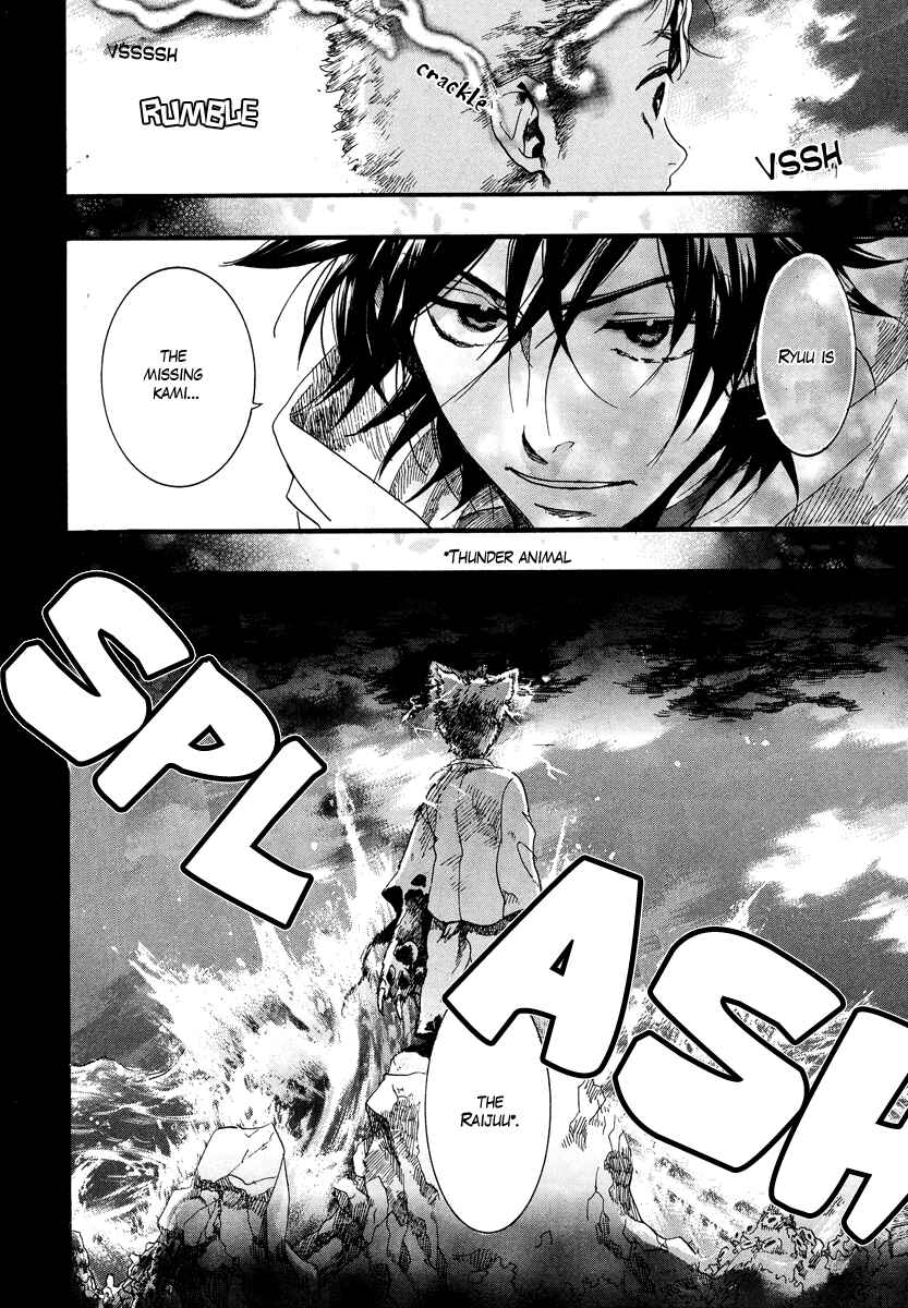 Page 1 Chapter 7 Haigakura