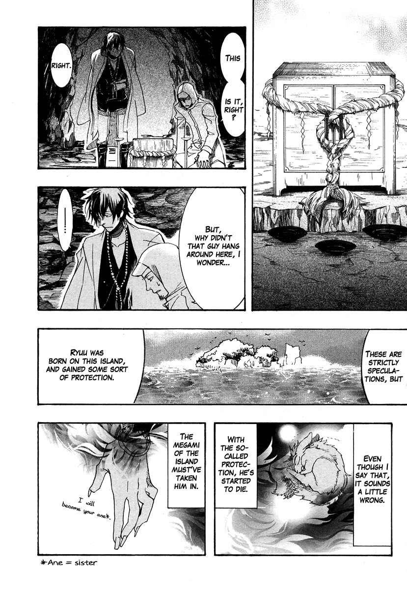 Page 20 Chapter 7 Haigakura