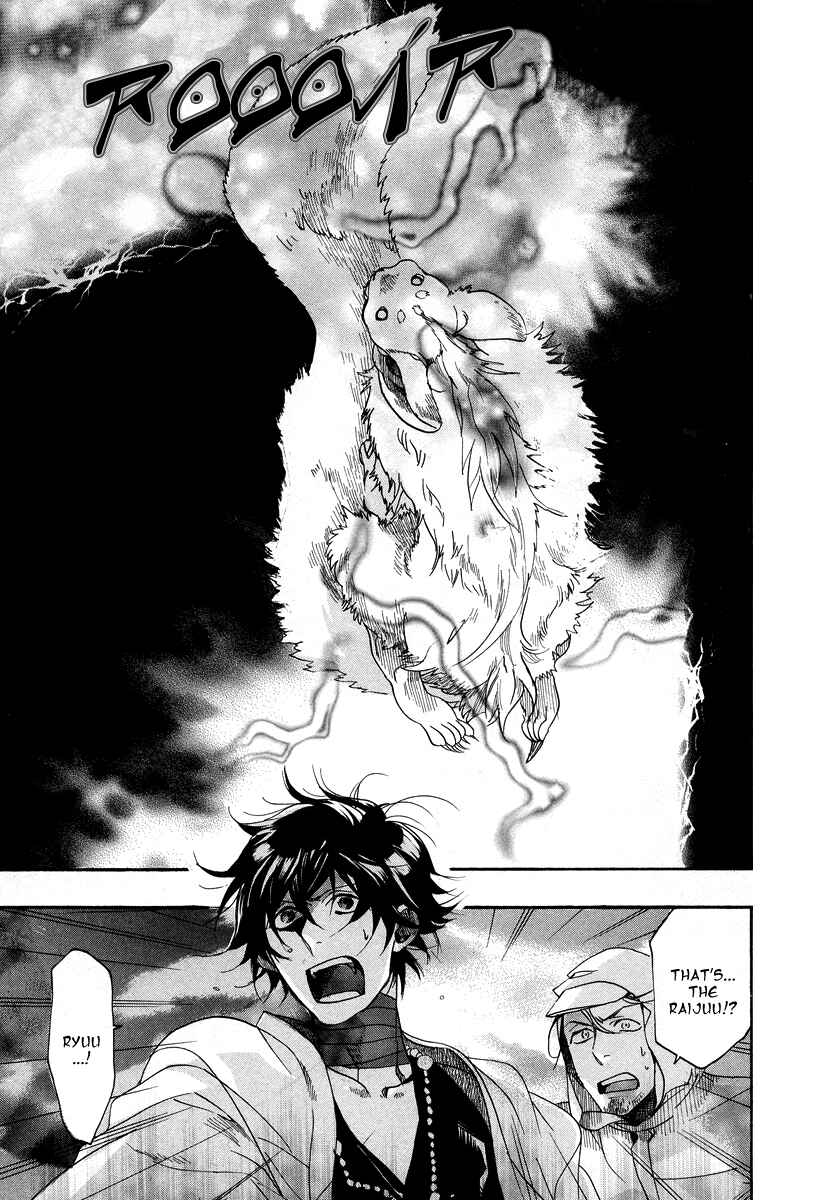 Page 7 Chapter 7 Haigakura