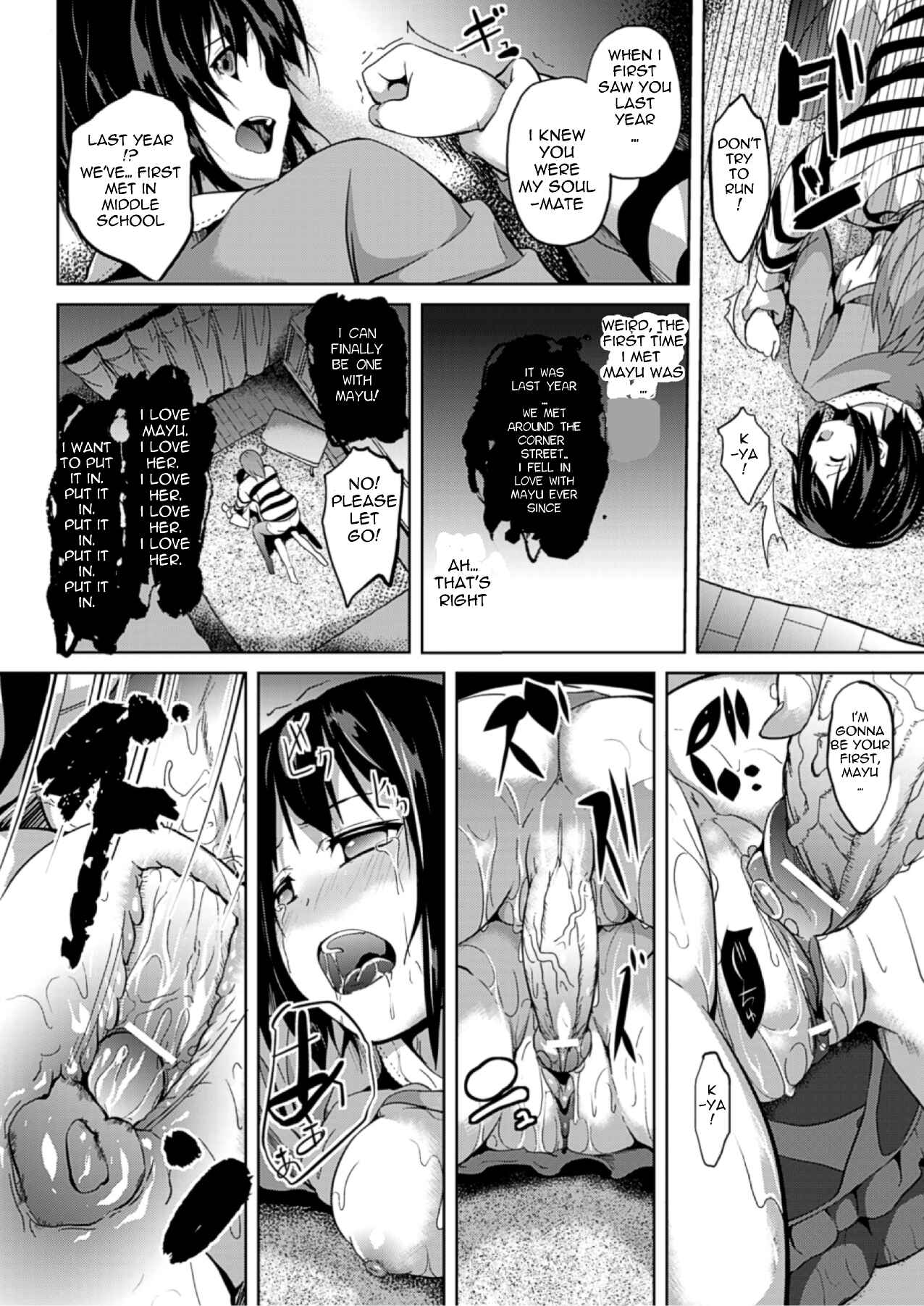 Page 16 Chapter 7 Deep Stalker -Sono Kawa de Bishoujo ni Naru-