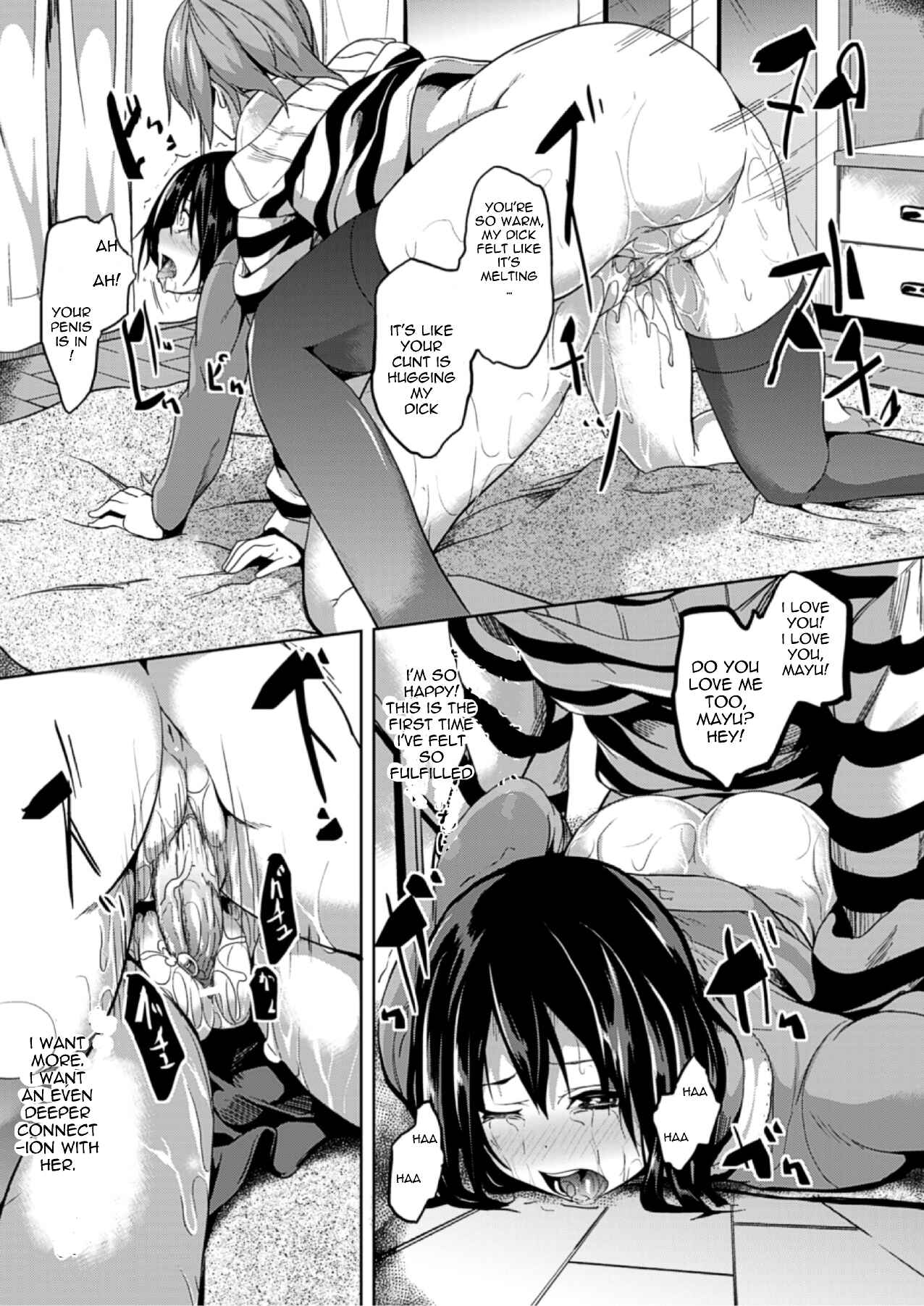 Page 17 Chapter 7 Deep Stalker -Sono Kawa de Bishoujo ni Naru-