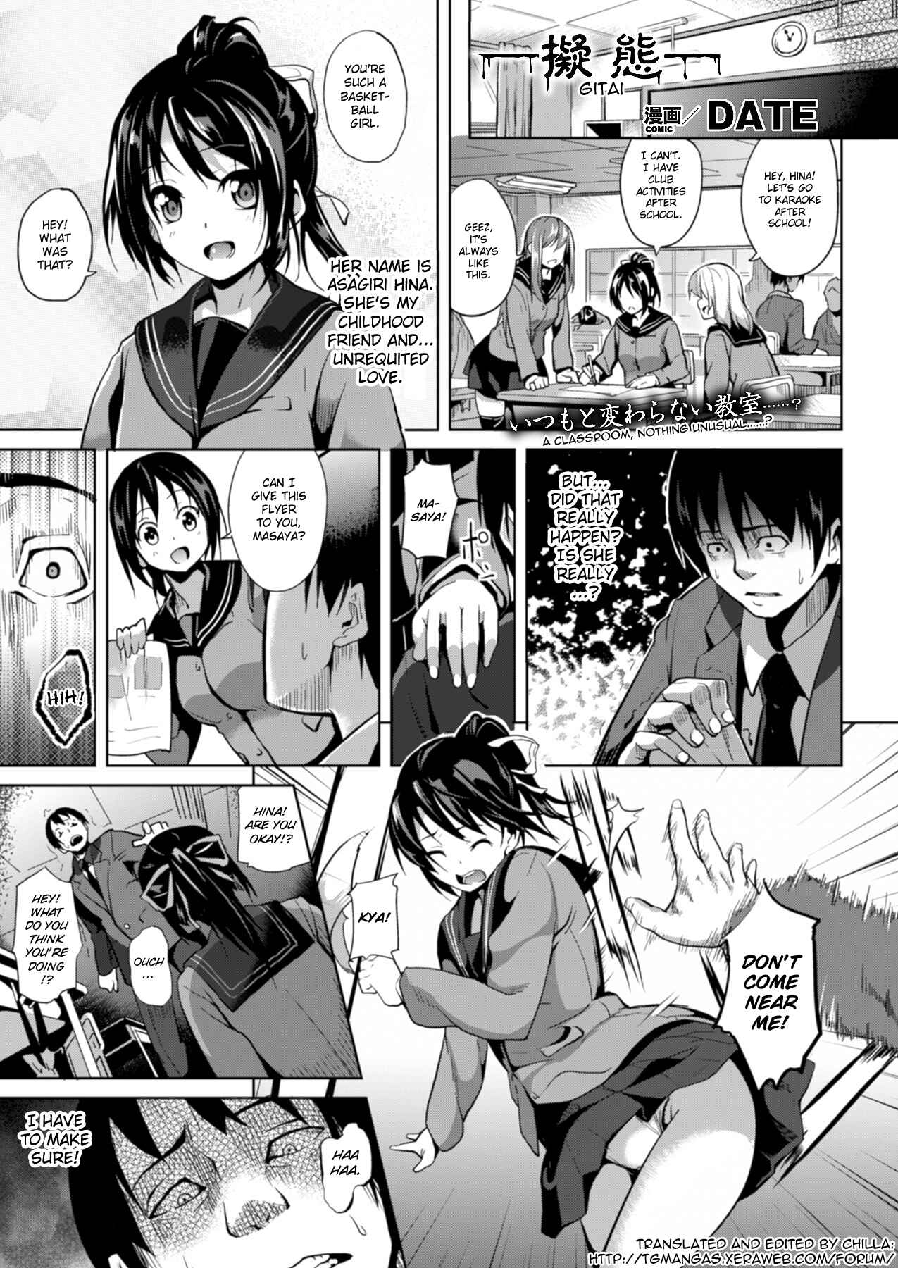 Page 1 Chapter 8 Deep Stalker -Sono Kawa de Bishoujo ni Naru-
