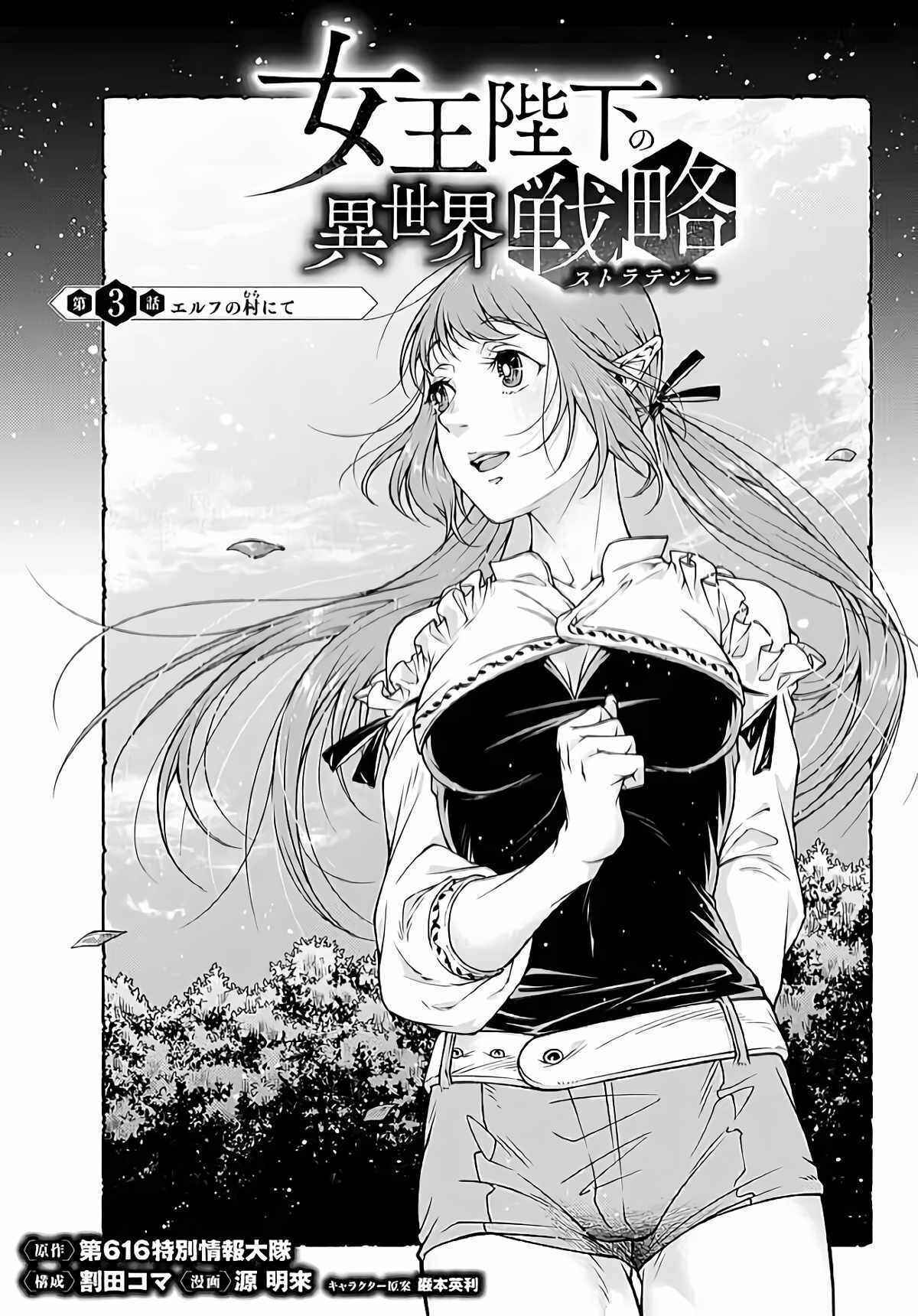 Page 1 Chapter 3 Her Majestys Swarm