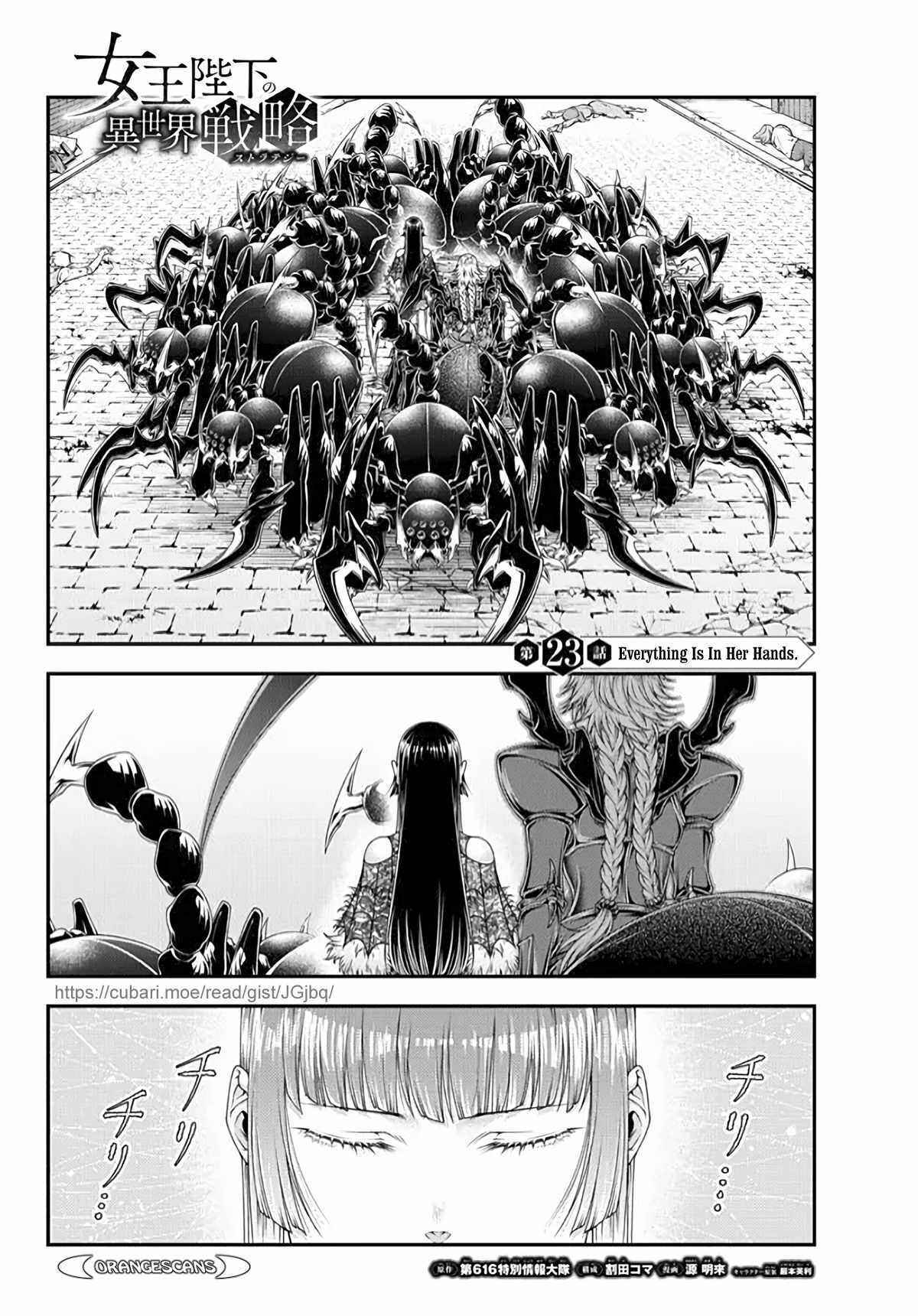 Page 1 Chapter 23 Her Majestys Swarm