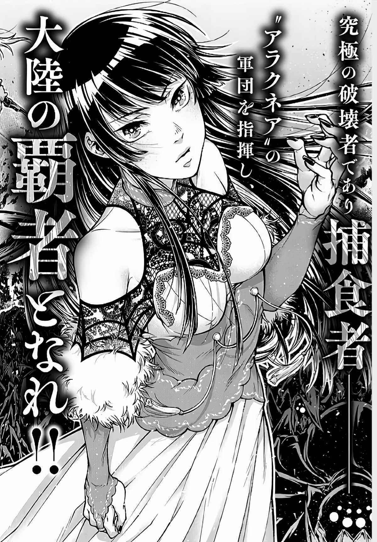 Page 7 Chapter 0 Her Majestys Swarm