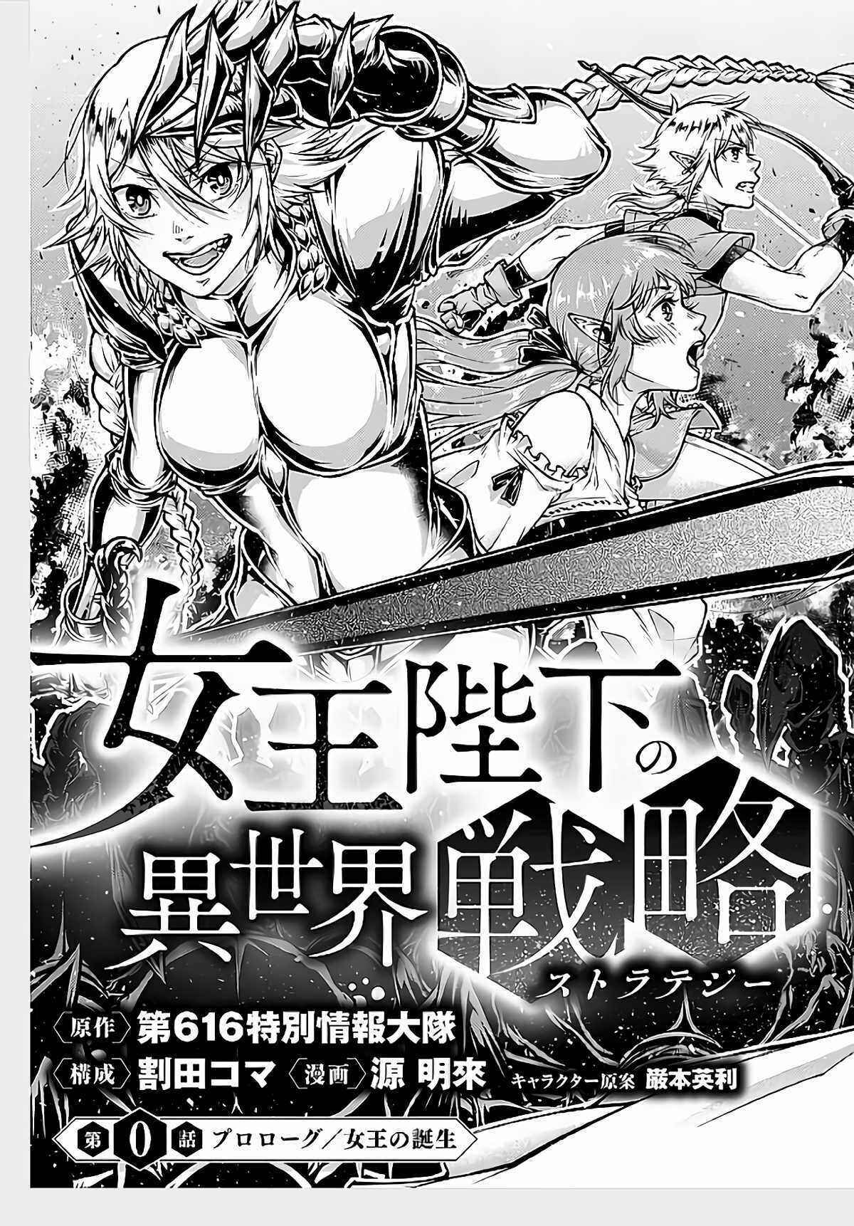 Page 8 Chapter 0 Her Majestys Swarm