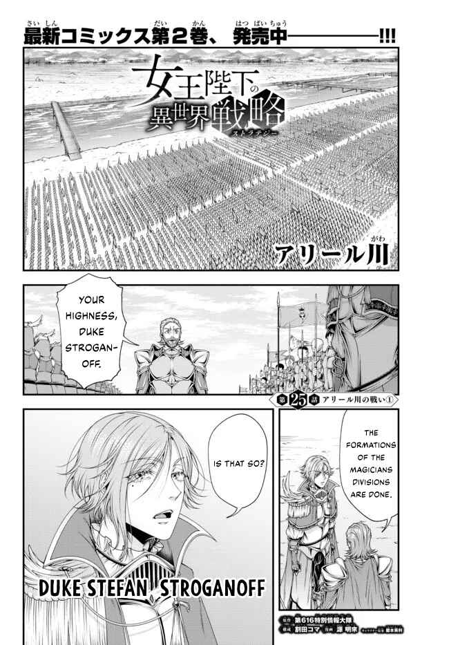 Page 2 Chapter 25 Her Majestys Swarm