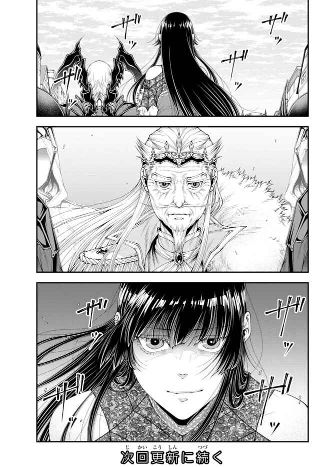 Page 13 Chapter 35 Her Majestys Swarm