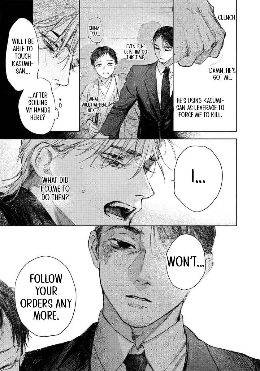 Page 14 Chapter 4 Kimi no Yoru ni Fureru