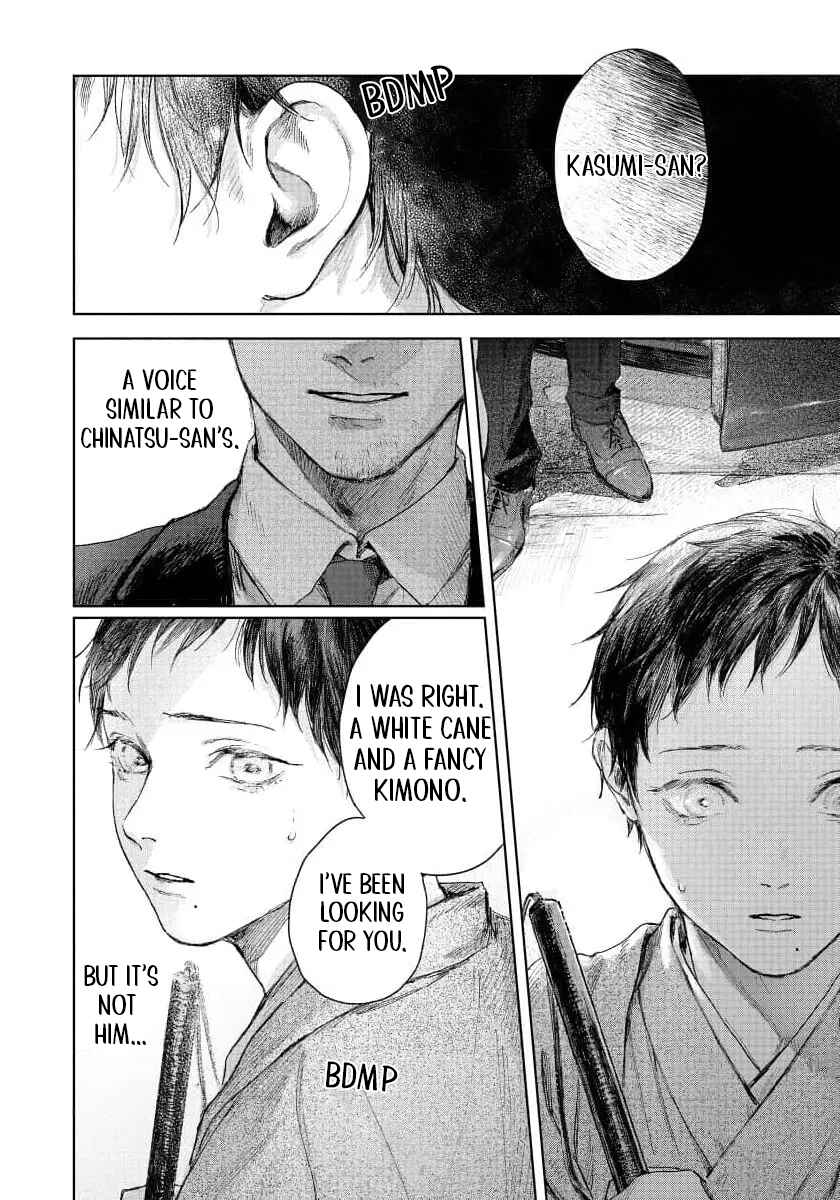 Page 7 Chapter 4 Kimi no Yoru ni Fureru
