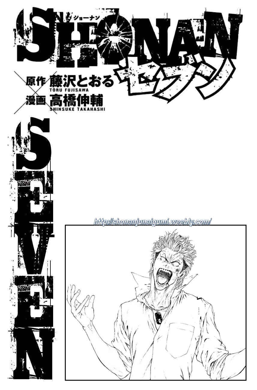 Page 43 Chapter 23 Shonan Seven