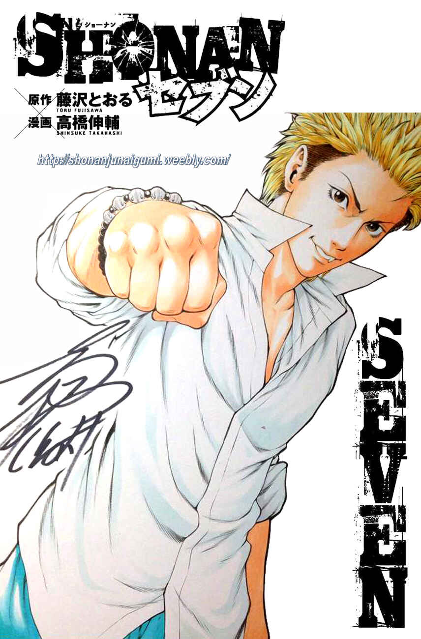 Page 48 Chapter 23 Shonan Seven
