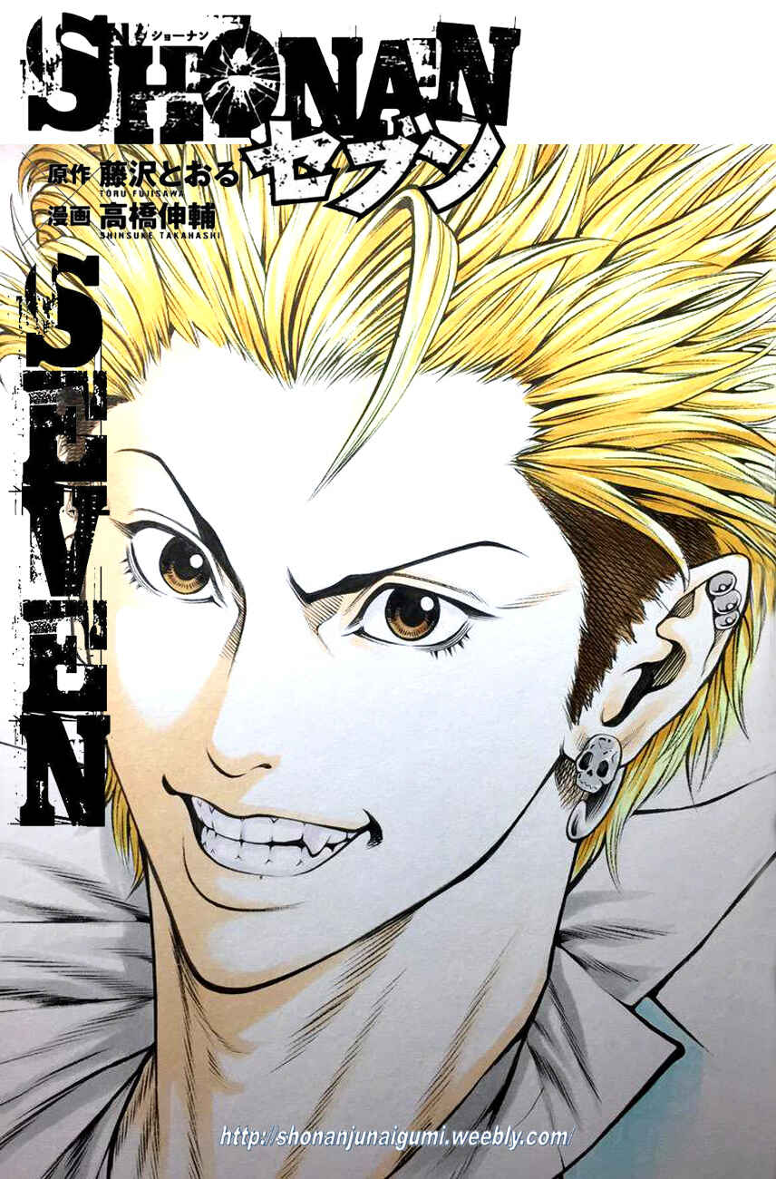 Page 51 Chapter 23 Shonan Seven