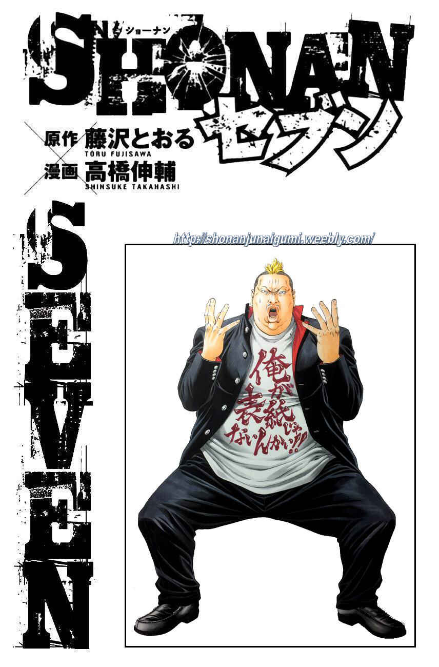 Page 42 Chapter 33 Shonan Seven