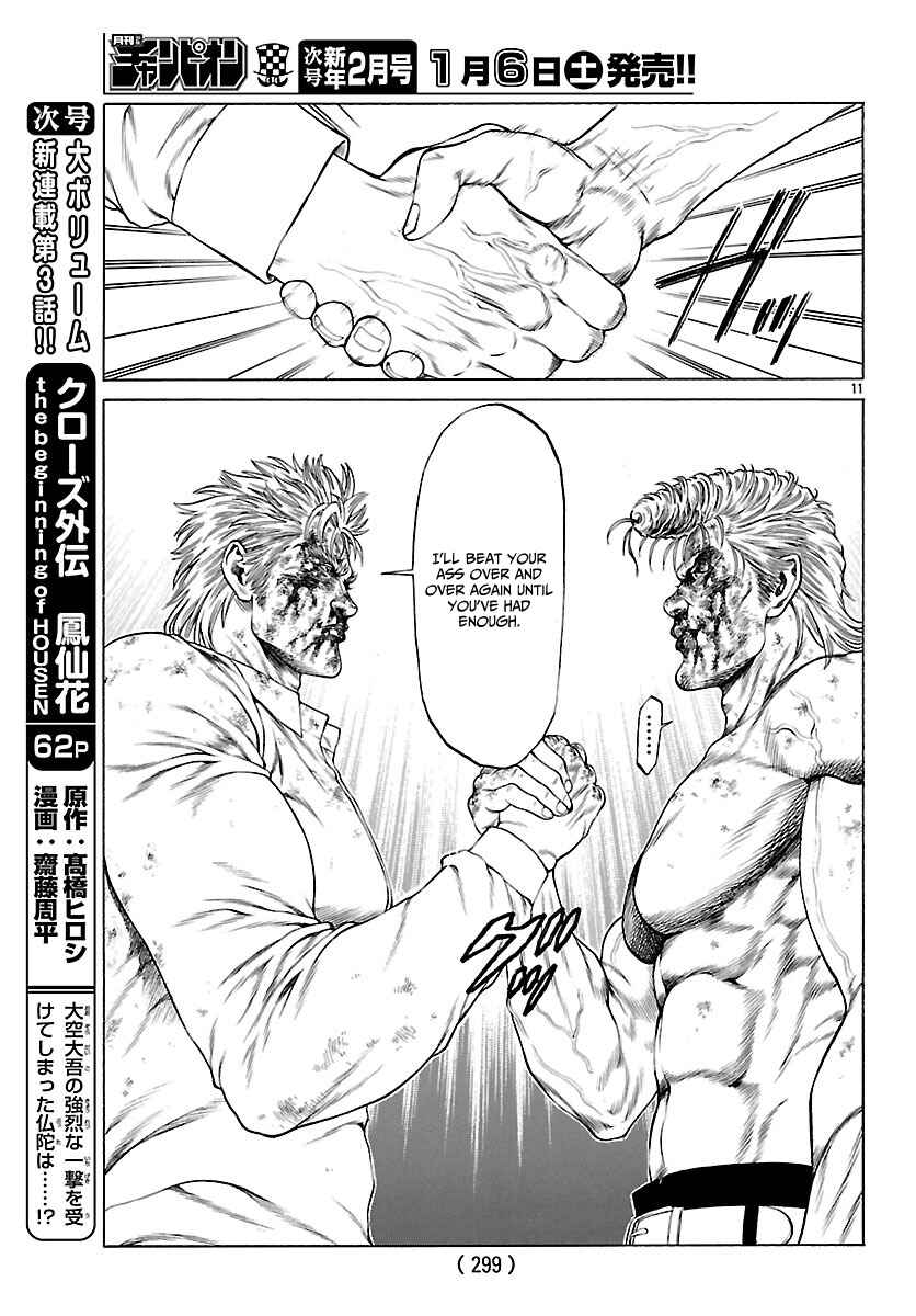Page 11 Chapter 48 Shonan Seven