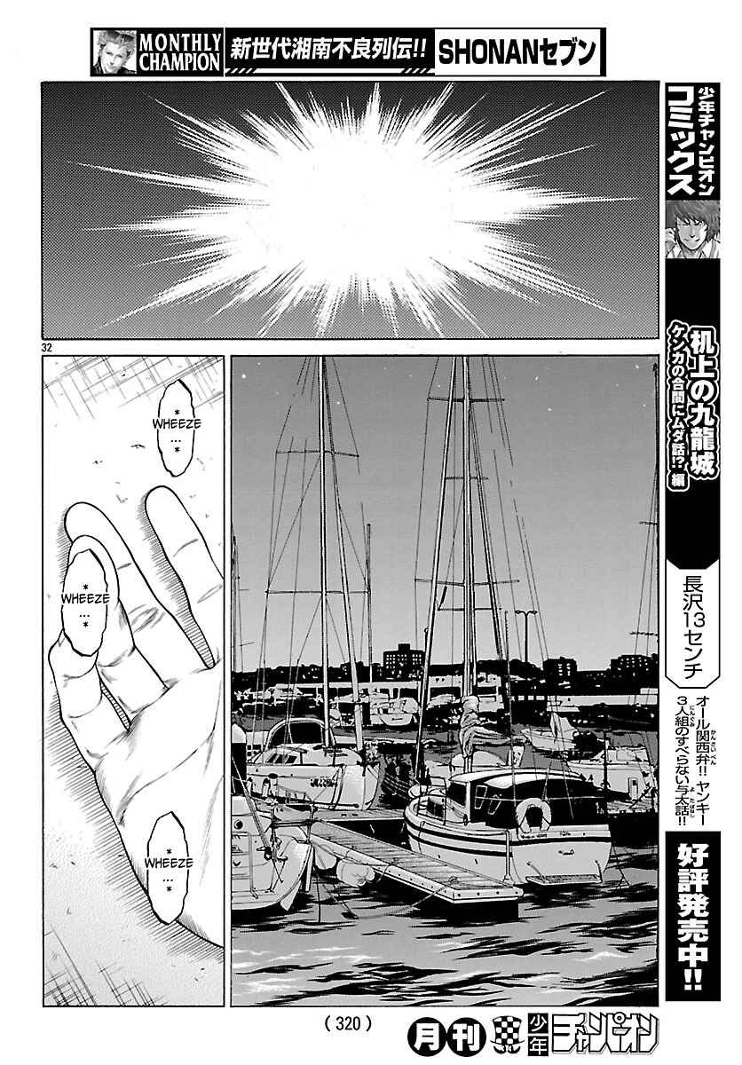 Page 32 Chapter 48 Shonan Seven