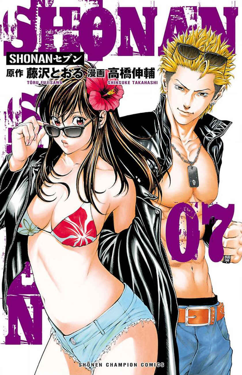 Page 1 Chapter 24 Shonan Seven