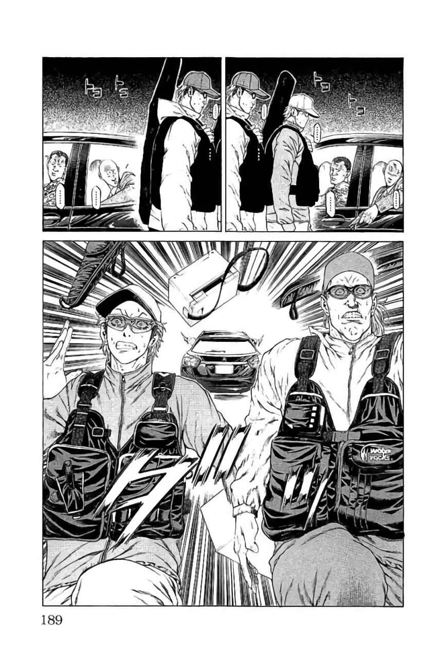 Page 45 Chapter 43 Shonan Seven
