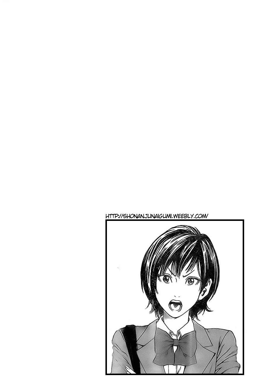 Page 23 Chapter 1.5 Shonan Seven
