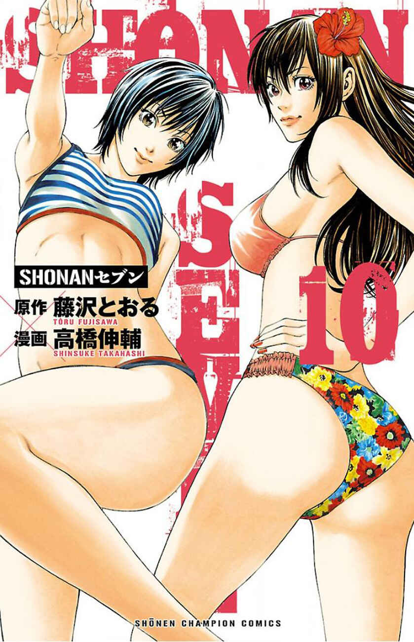 Page 1 Chapter 36 Shonan Seven