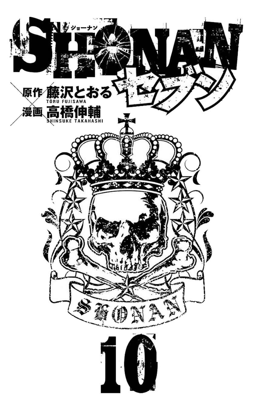 Page 2 Chapter 36 Shonan Seven