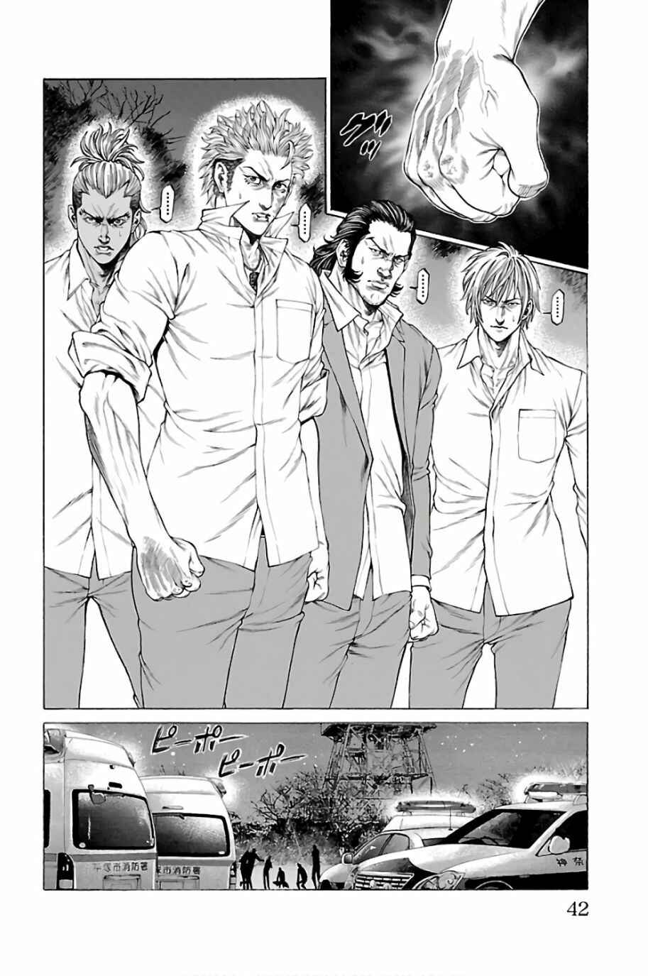 Page 35 Chapter 56 Shonan Seven