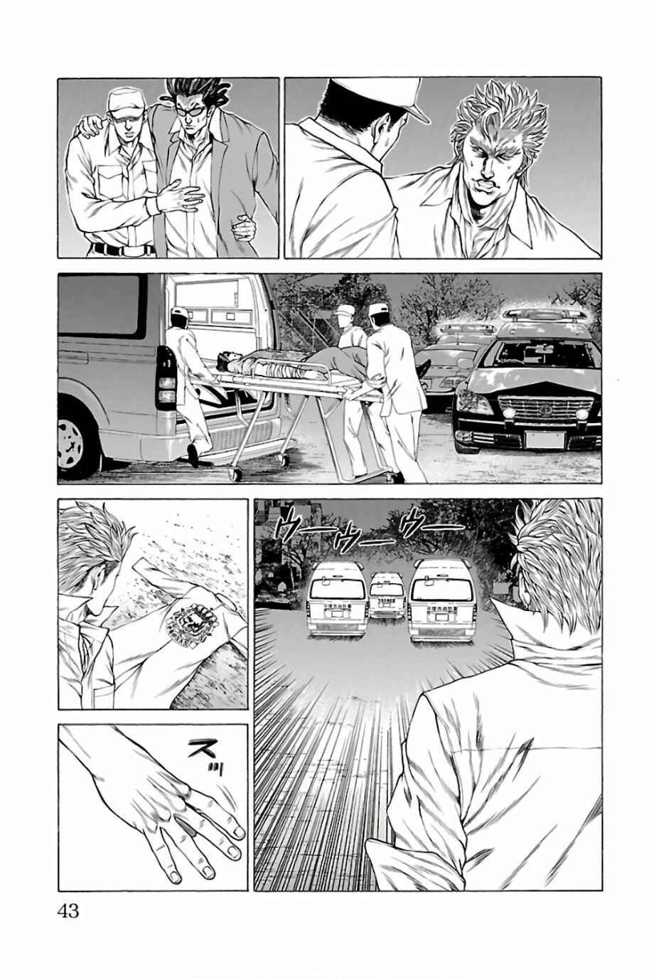Page 36 Chapter 56 Shonan Seven