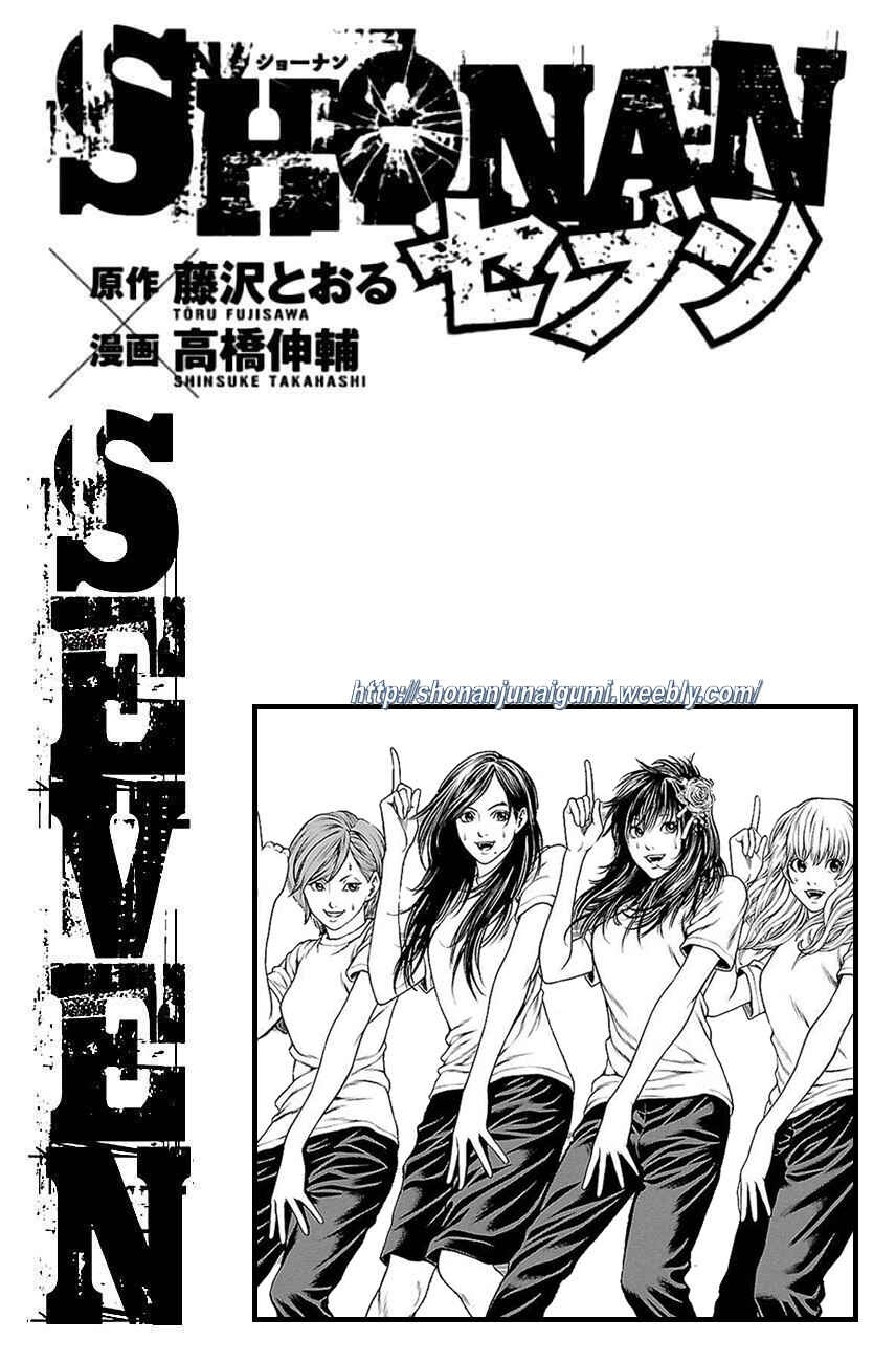 Page 46 Chapter 6 Shonan Seven