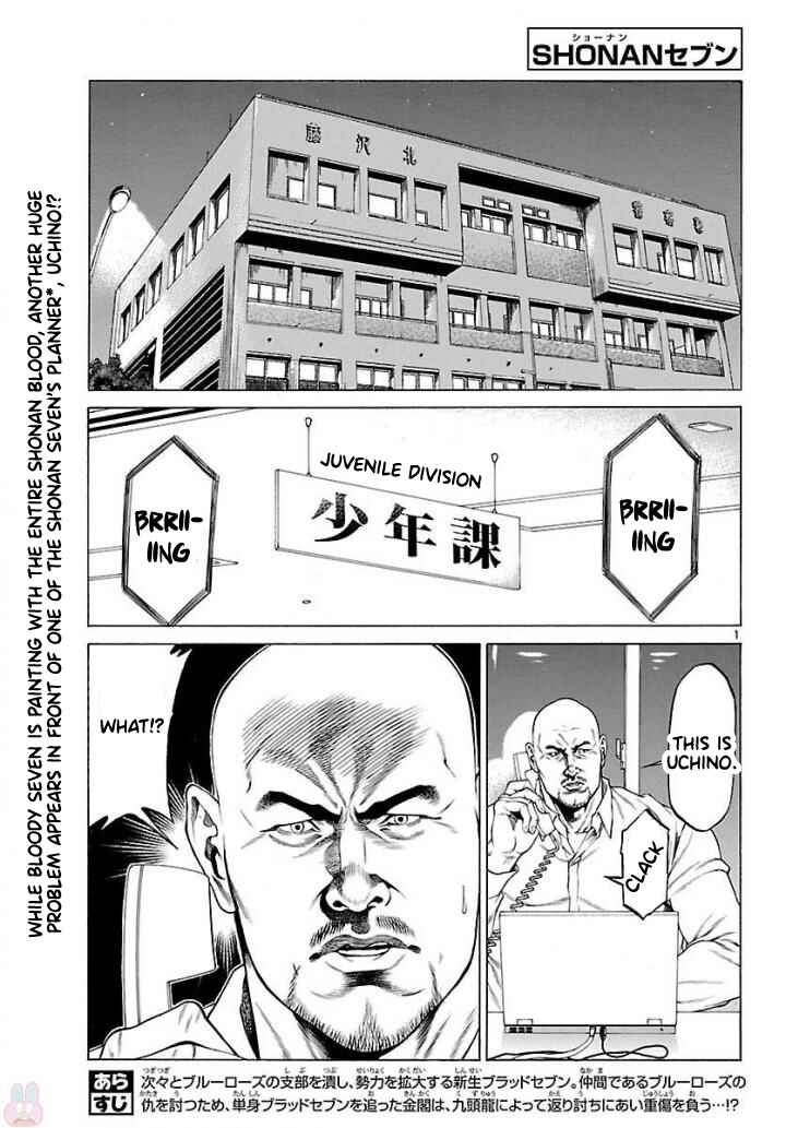 Page 1 Chapter 50 Shonan Seven