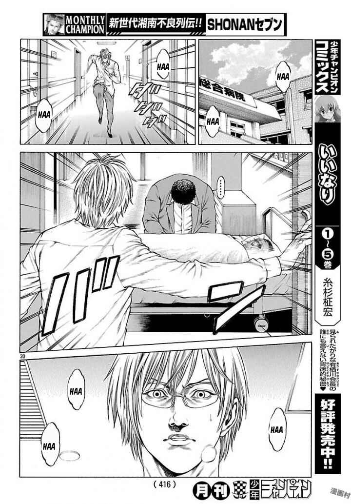 Page 17 Chapter 50 Shonan Seven