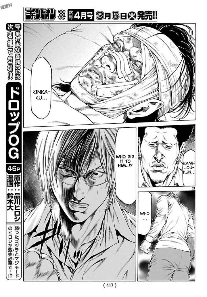Page 18 Chapter 50 Shonan Seven