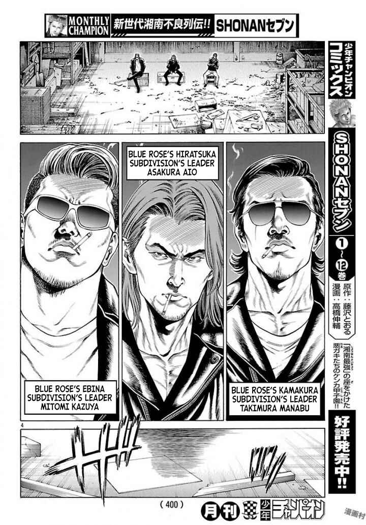 Page 3 Chapter 50 Shonan Seven