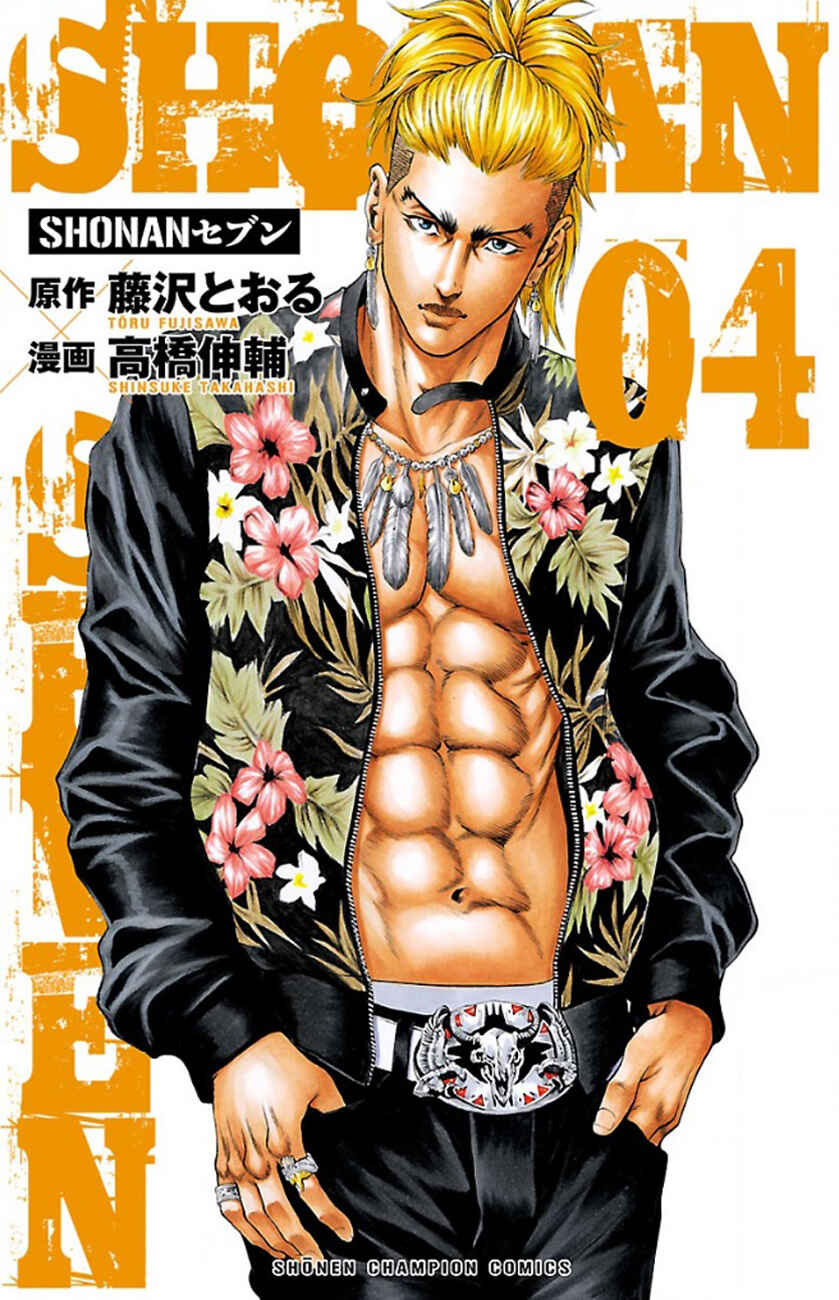 Page 1 Chapter 12 Shonan Seven