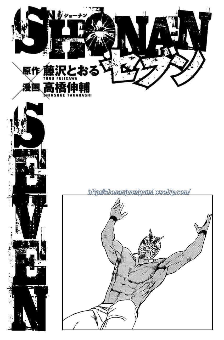 Page 46 Chapter 12 Shonan Seven