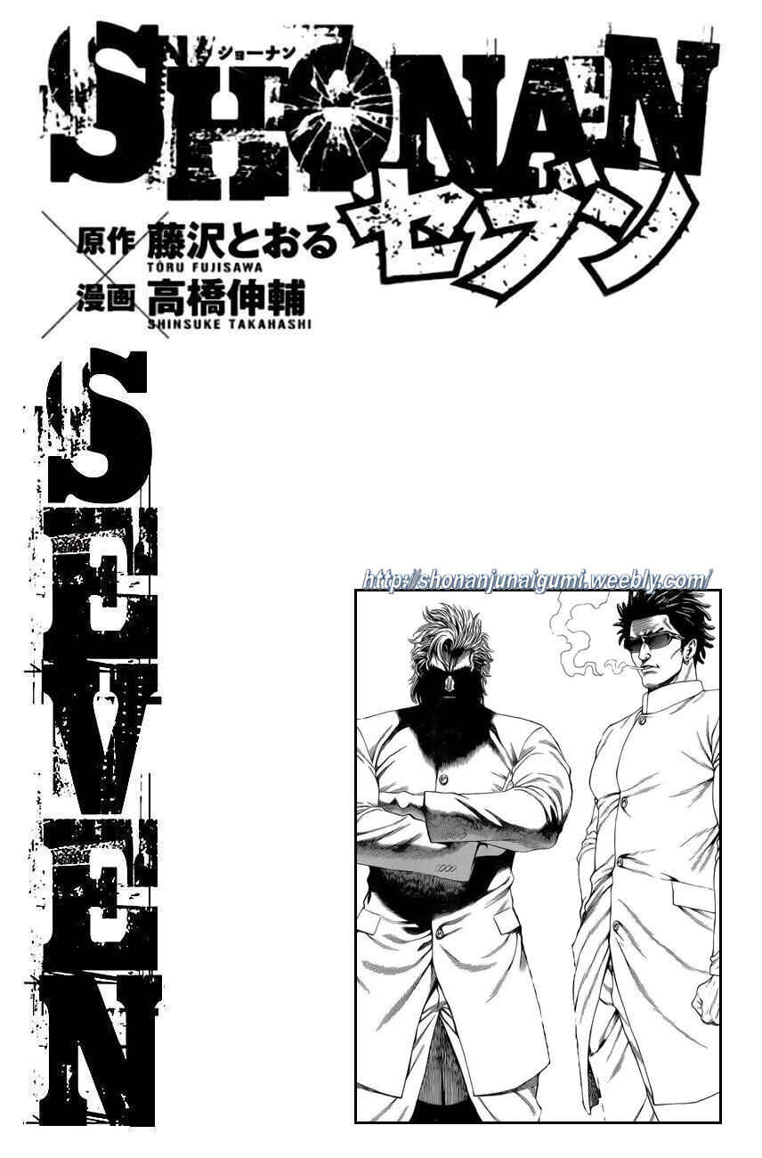 Page 46 Chapter 18 Shonan Seven